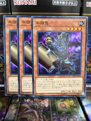 Yu-Gi-Oh Studio 2905 Gozuki Normal JP013