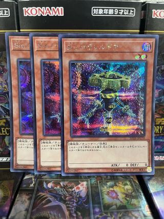 Yu-Gi-Oh Studio 2912 Malefic Parallel Gear Secret Rare JPC70