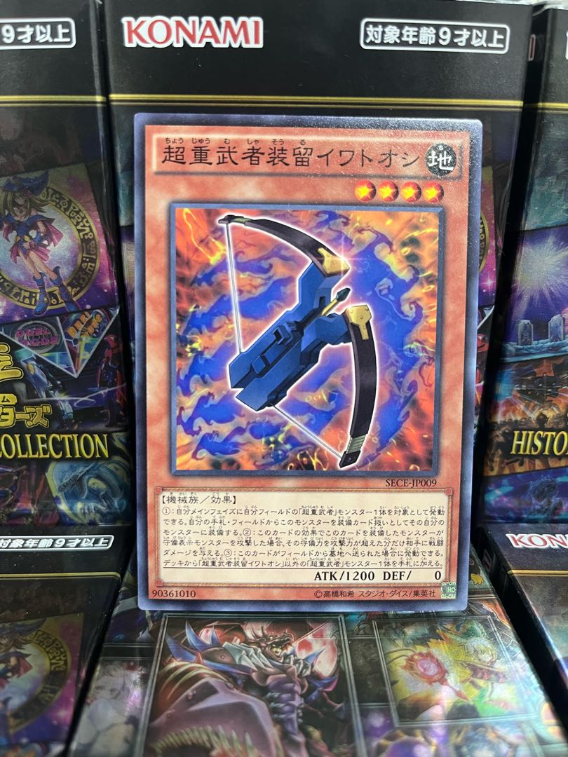 Yu-Gi-Oh Studio 2918 Superheavy Samurai Soulpiercer Normal JP009 1 copy