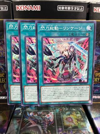 Yu-Gi-Oh Studio 2920 Flash Activation - Linkage Normal JP055