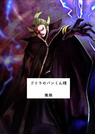 【ゴリラのパンくん様】専用