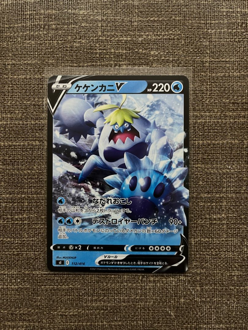 CrabominableV TD 112/414