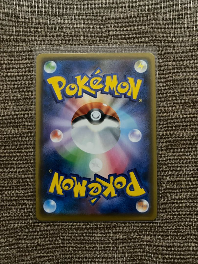 Grookey S 203/190 (different color)