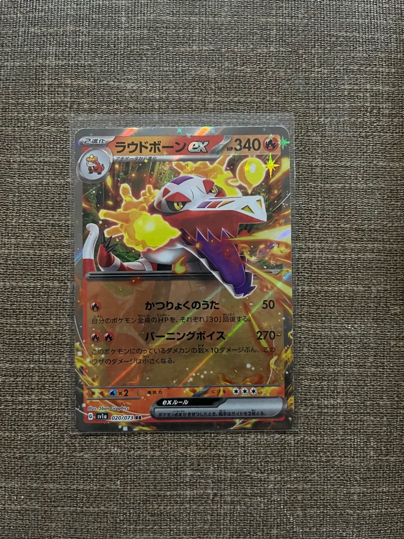 Loudborn ex RR 020/073