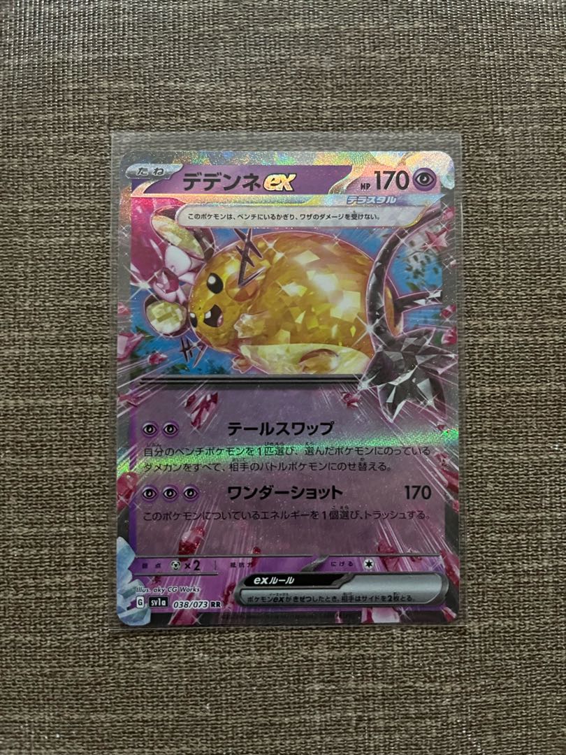 Dedenneex RR 038/073