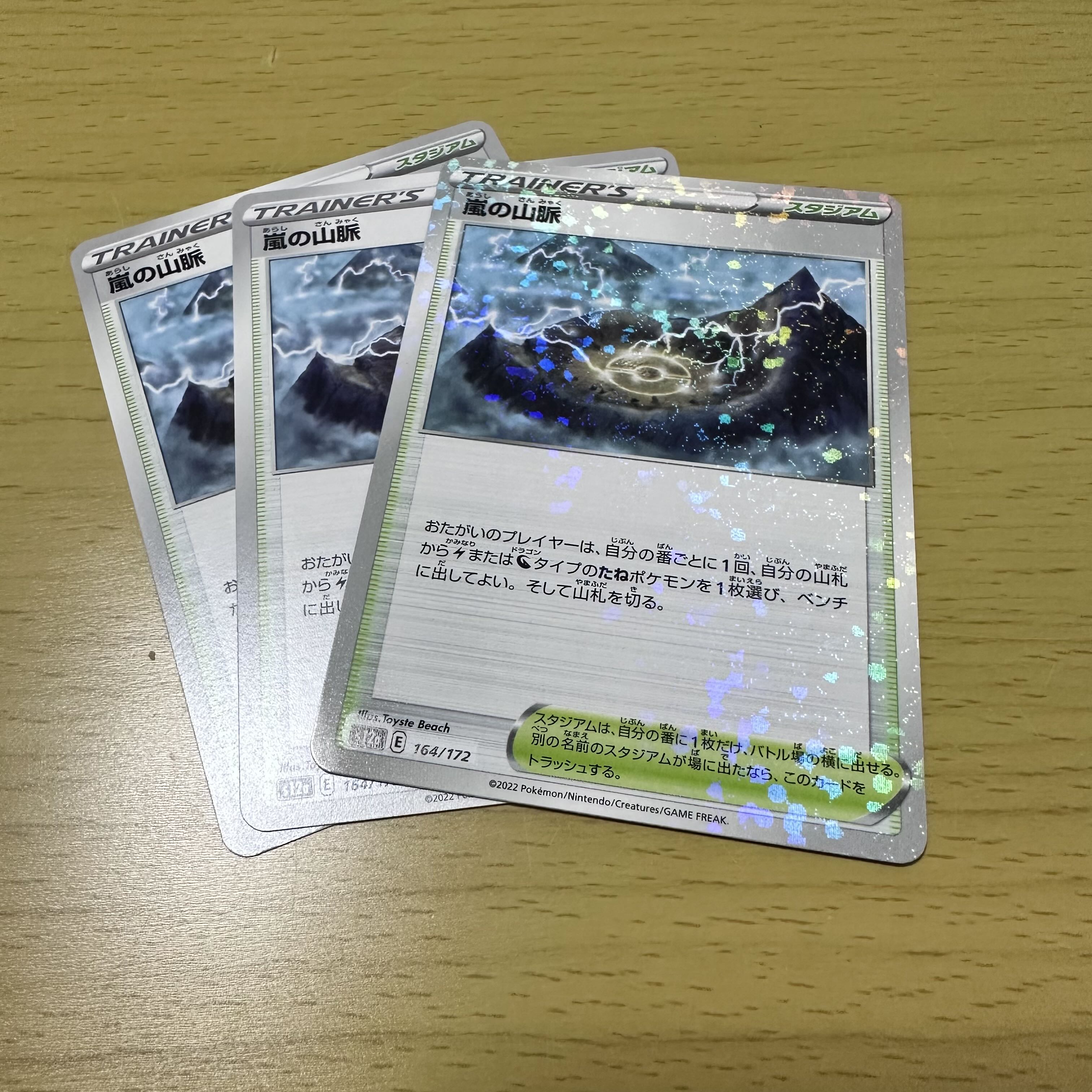 Mountain vein of Storm (Kira) 164/172