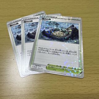 嵐の山脈(キラ) 164/172