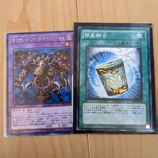 サウザンド・アイズ・サクリファイス レア JP005簡易融合