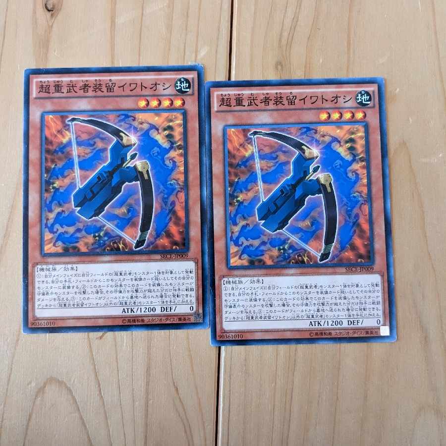 Superheavy Samurai Soulpiercer Normal JP009