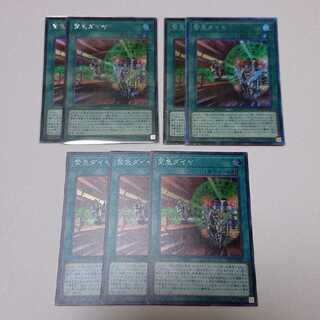 遊戯王 緊急ダイヤ コレスターズレア シークレット スーパー 計7枚