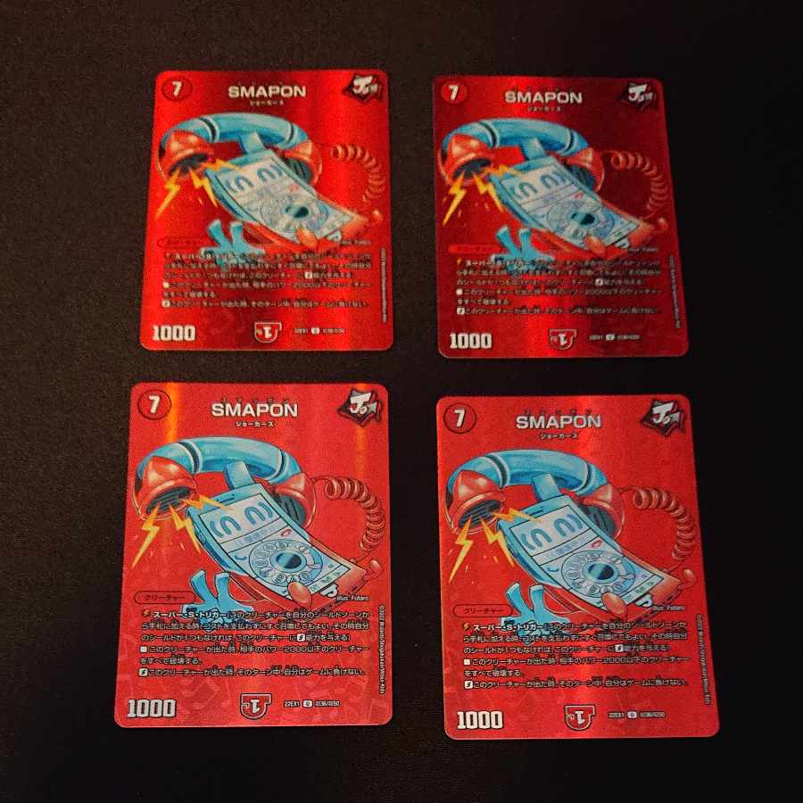 SMAPON U-foil Psychic36/Psychic50 [1452].