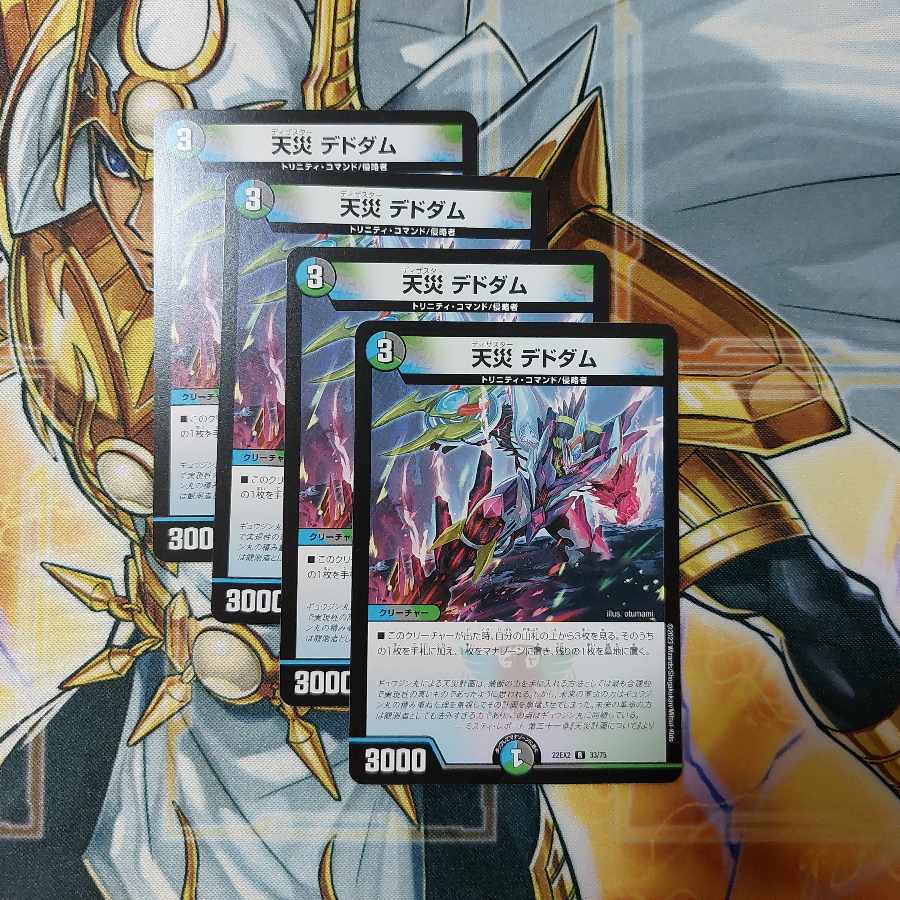 Natural disaster Dedham R 33/75