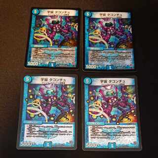 Space Taconchu VR 3/70 [1453].