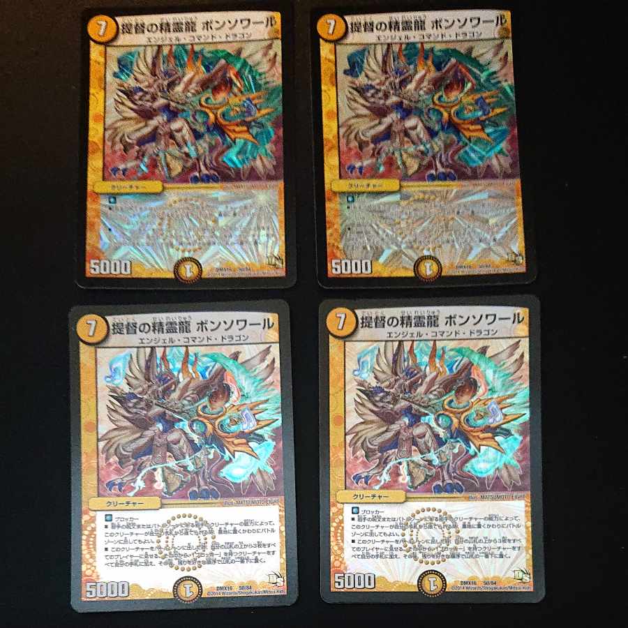 Admiral's Spirit Dragon Bonsoir 50/84 [1454].