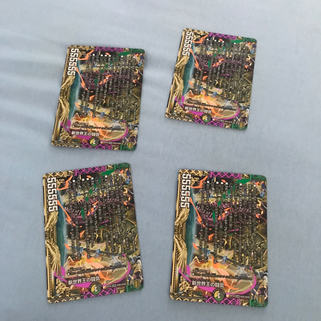 Fighting chi of the New World King|Volzeos-Balamord(lower) KGM KM5/KM5