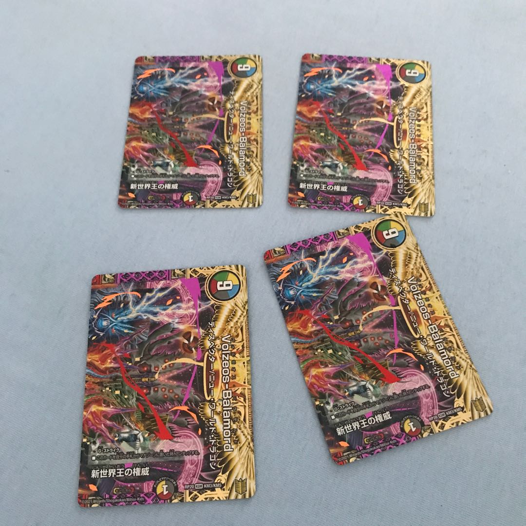 Authority of the New World King｜Volzeos-Balamord (top) KGM KM3/KM5