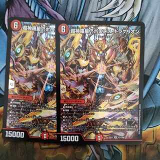 Psychic Shinra Star Apollonus Dragellion SR 13/138