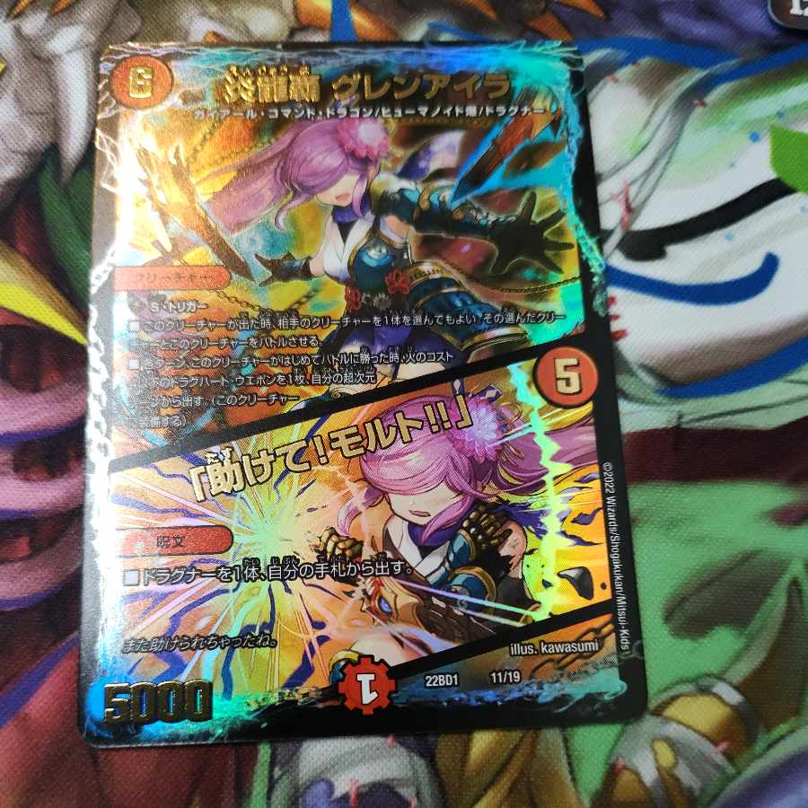 Magna Drago High Glen Isla