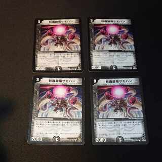 Specterfly Fighting Dragon Samohan C 46/55/Y8 [1457].