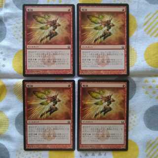 Electrickery 4-piece set