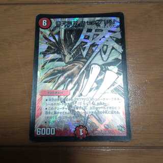 仰天無双　鬼セブン「勝」　文字シク