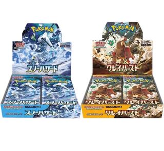 Clayburst Snow Hazard for 1 box each