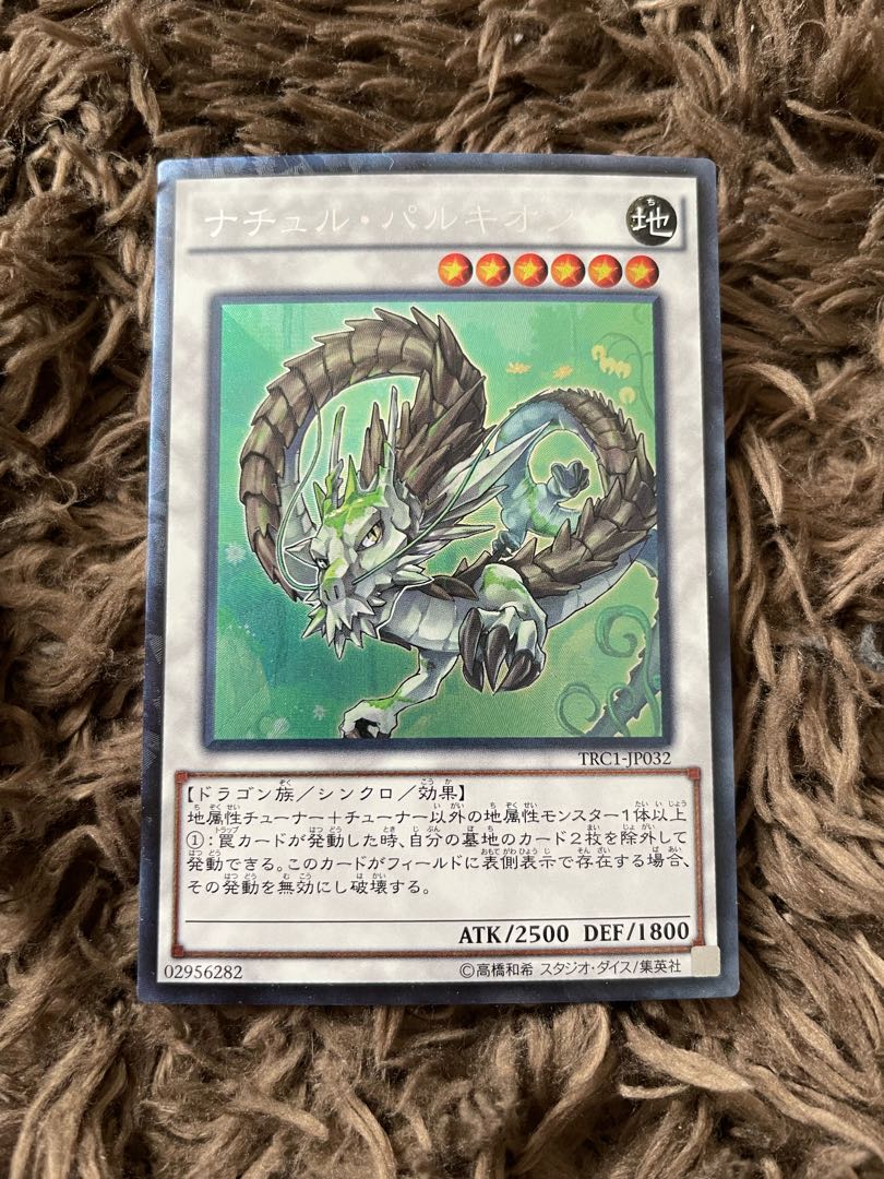 Naturia Barkion Collector's Rare JP032 1枚