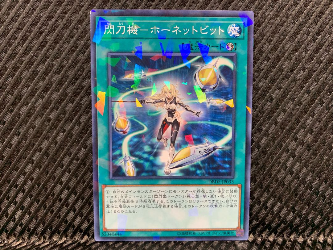 Agonouchi] Yu-Gi-Oh! Flash Machine - Hornet Bit - No Para.