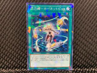 Agonouchi] Yu-Gi-Oh! Flash Machine - Hornet Bit - No Para.