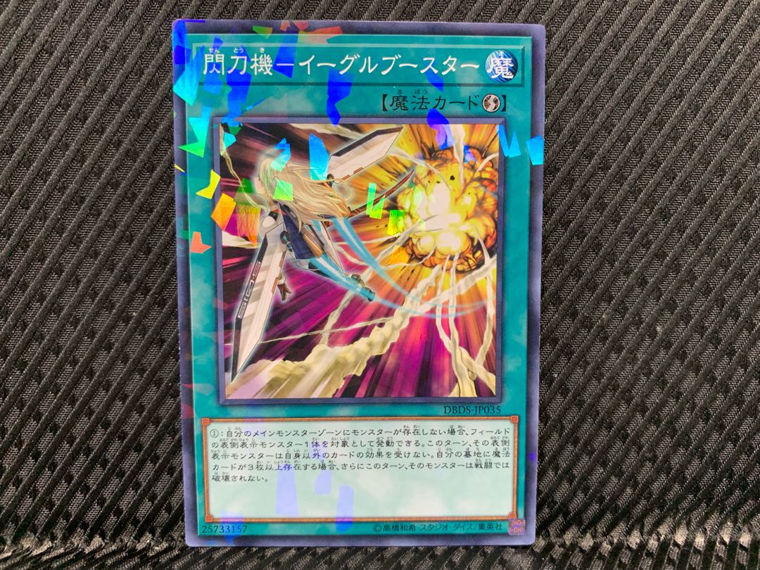 [Agonouchi] Yu-Gi-Oh! Senkouki - Eagle Flareon No para.