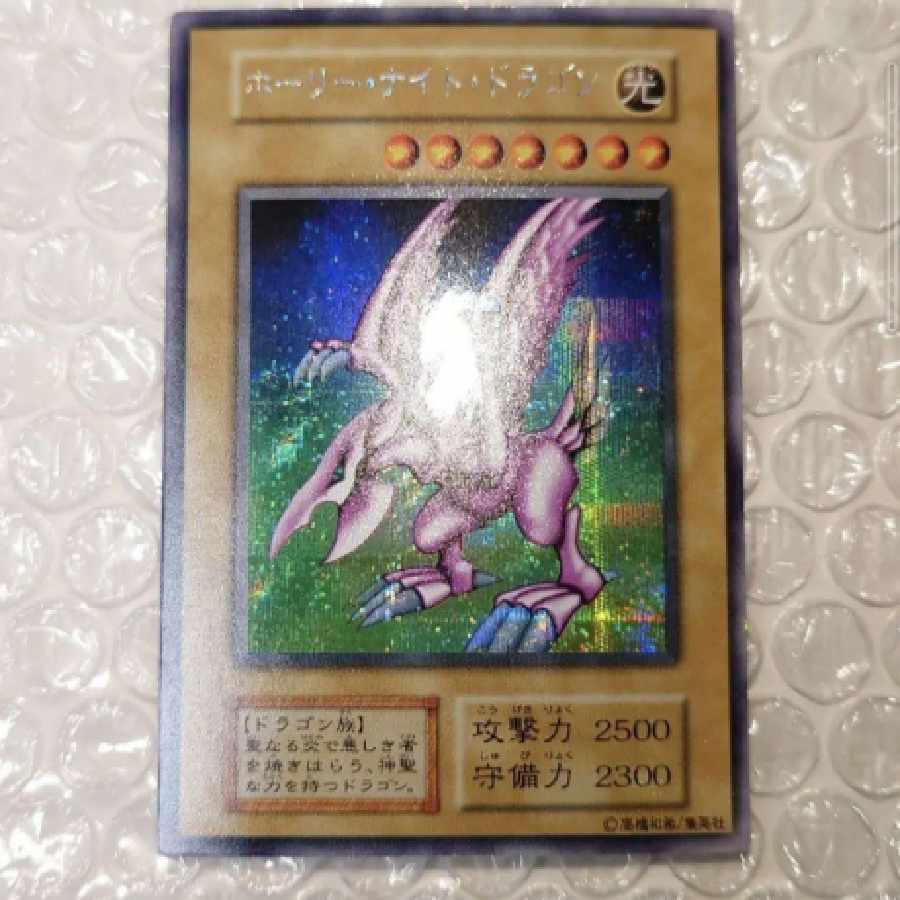 遊戯王 ホーリーナイトドラゴン 初期