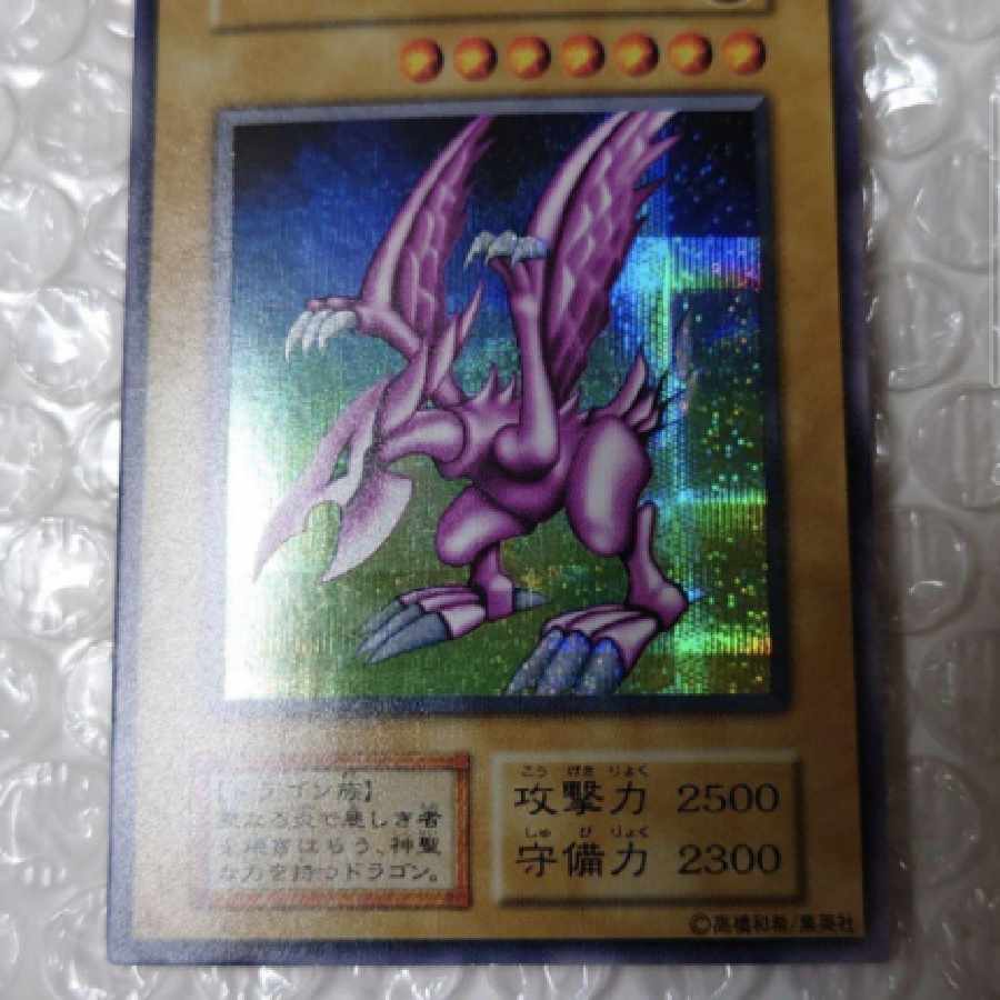 遊戯王 ホーリーナイトドラゴン 初期