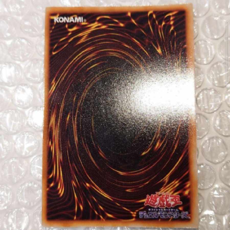 遊戯王 ホーリーナイトドラゴン 初期