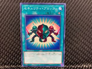 【アゴ之内】遊戯王 セキュリティ・ブロック ノーマル