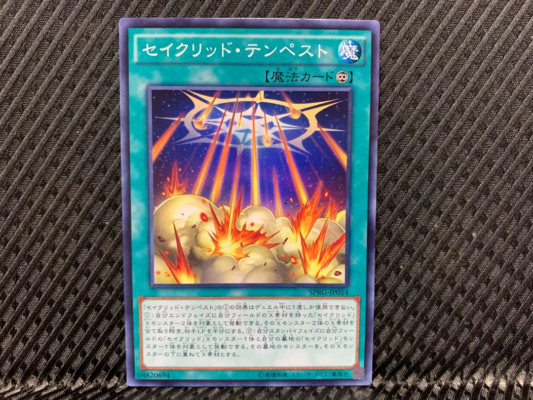 Yu-Gi-Oh Constellar Tempest Normal