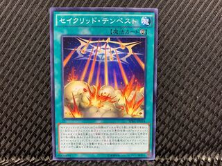 Yu-Gi-Oh Constellar Tempest Normal