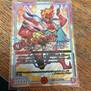 グッドルッキン