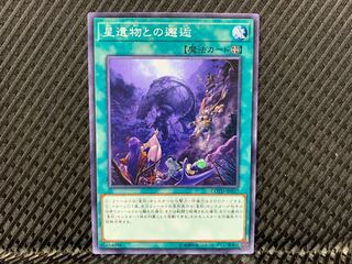 Agonouchi] Yu-Gi-Oh! World Legacy Discovery Normal