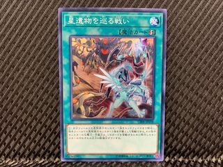 Yu-Gi-Oh! World Legacy Clash Normal