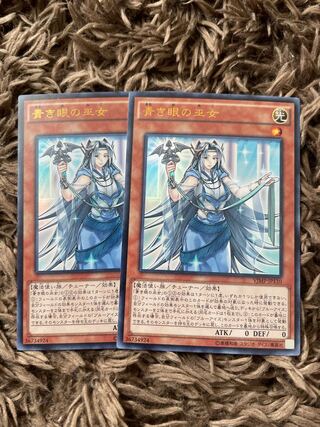 青き眼の巫女 ウルトラレア JP110 2枚