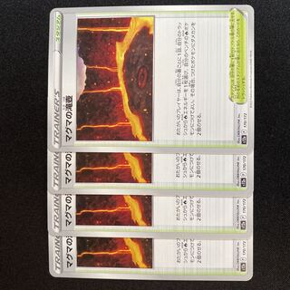 Magma waterfall basin 170/172