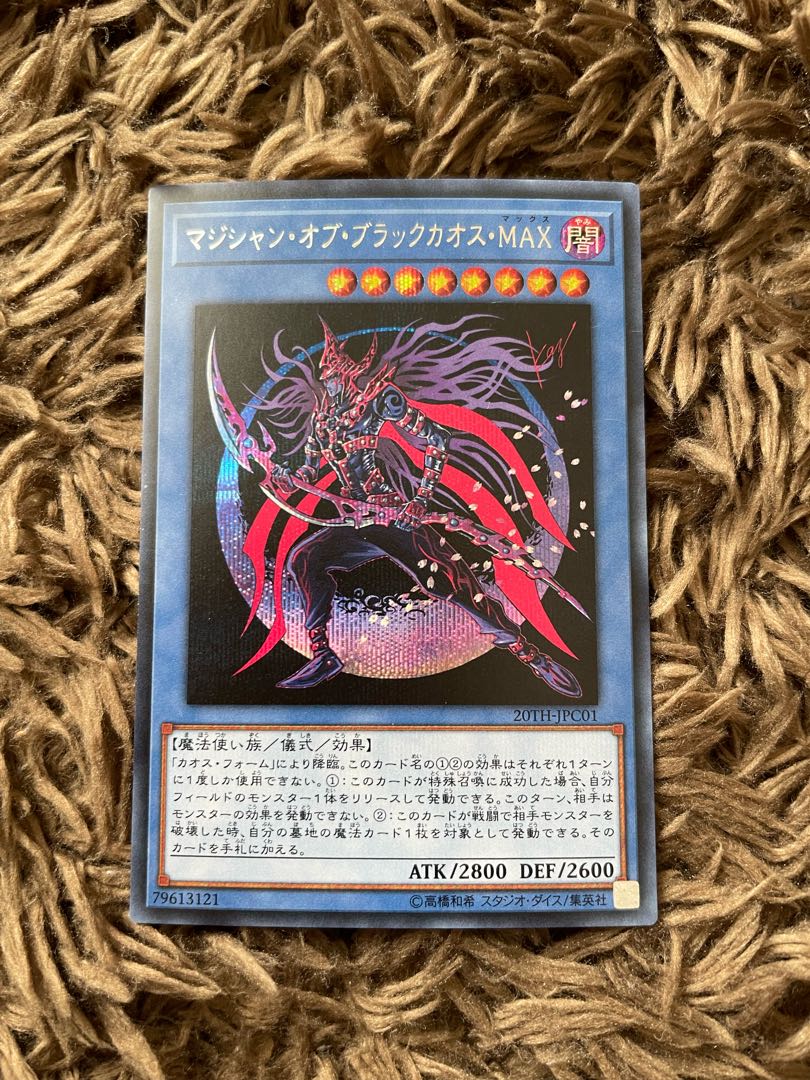Magician of Black Chaos MAX Secret Rare JPC01