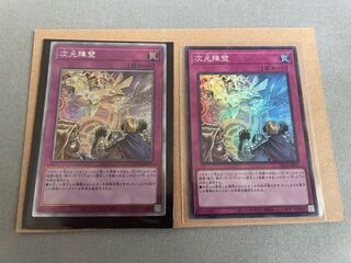 Dimensional Barrier JP073