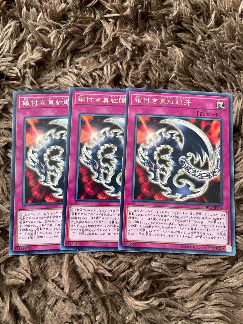Red-Eyes Fang with Chain Rare JP004 3 copies