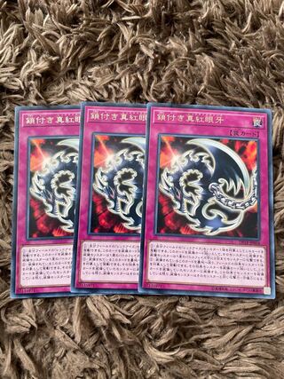 Red-Eyes Fang with Chain Rare JP004 3 copies
