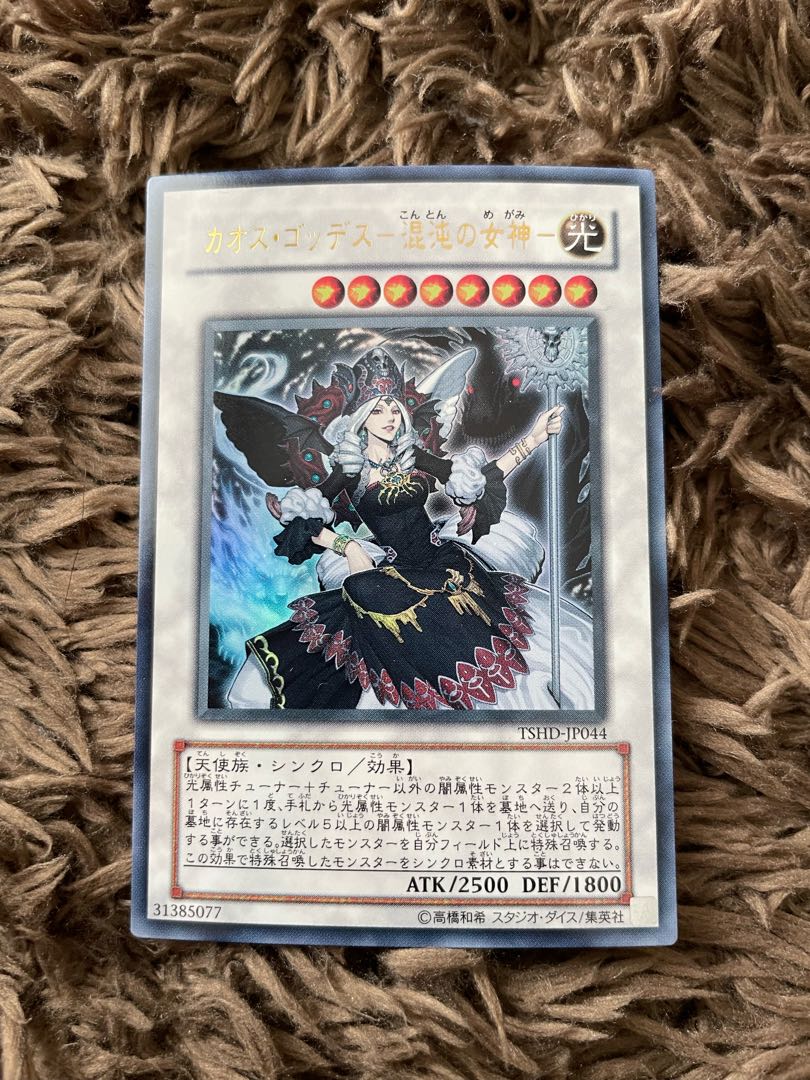 Chaos Goddess - Goddess of Chaos - Ultra Rare JP044