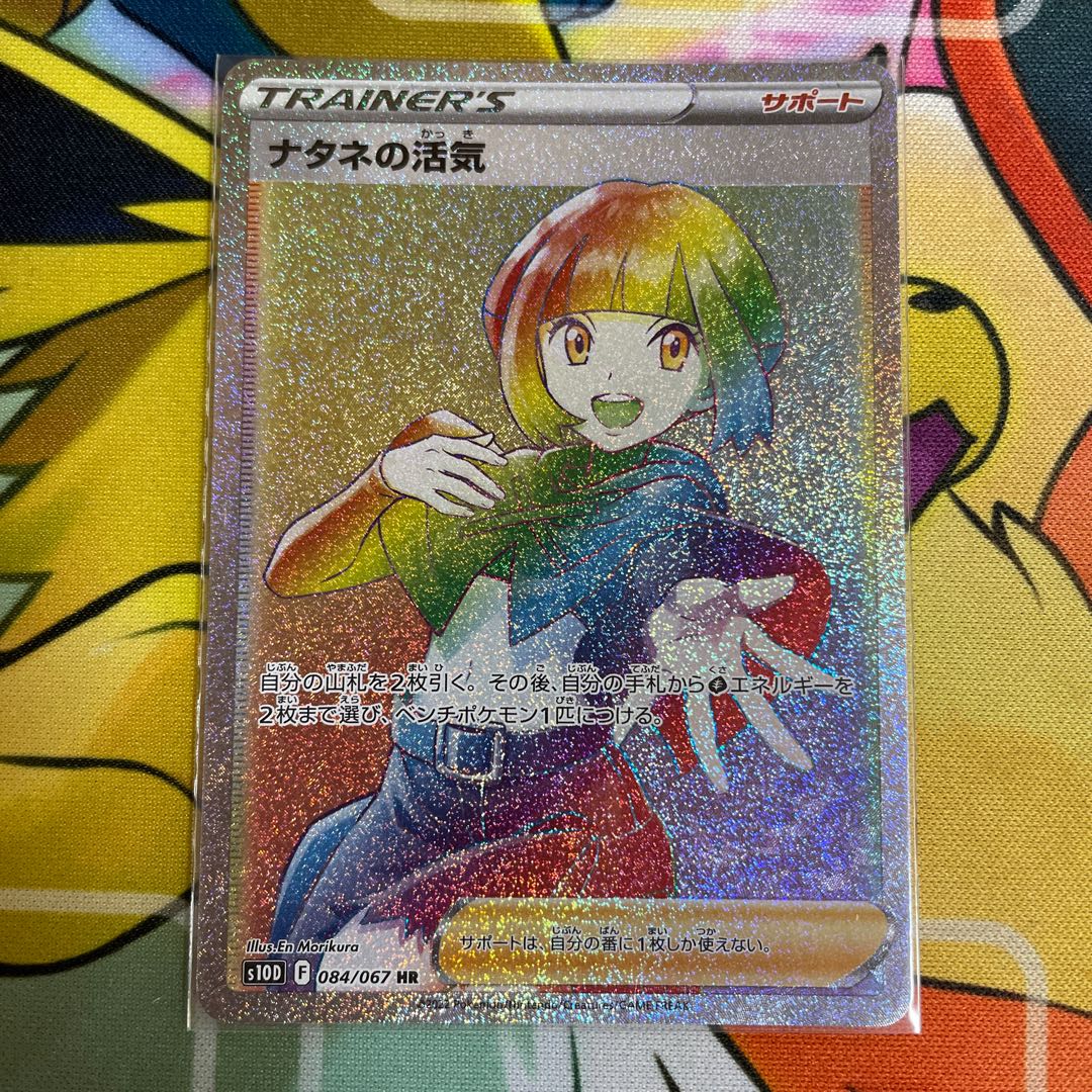 Gardenia's Vivify HR 084/067