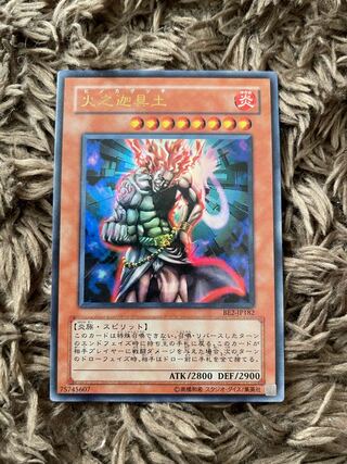 Hino-Kagu-Tsuchi Ultra Rare JP148