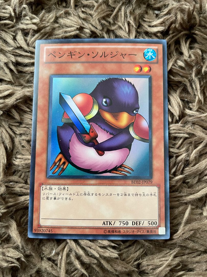 Penguin Soldier Super Rare JP079