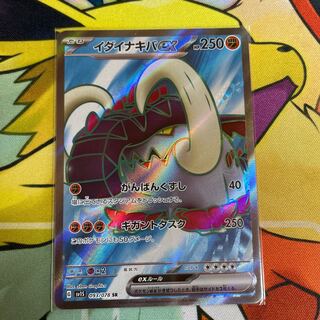 Ida Nakiva ex SR 093/078